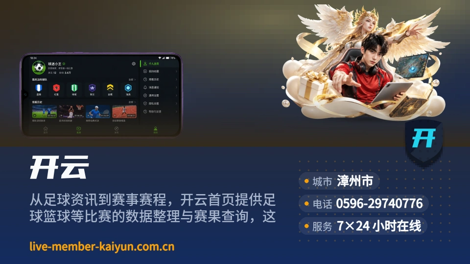 开云简介